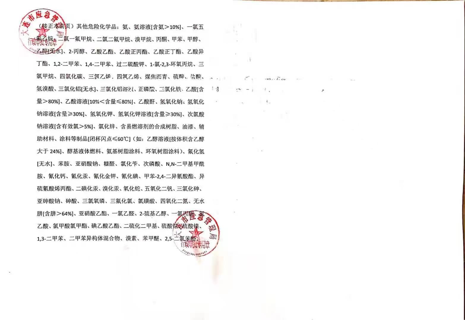 公司資質(zhì)(圖3)